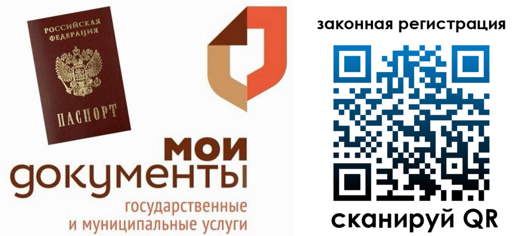 временная регистрация законно в Североуральске