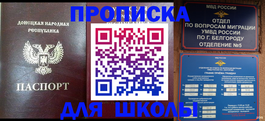 прописка для работы в Североуральске