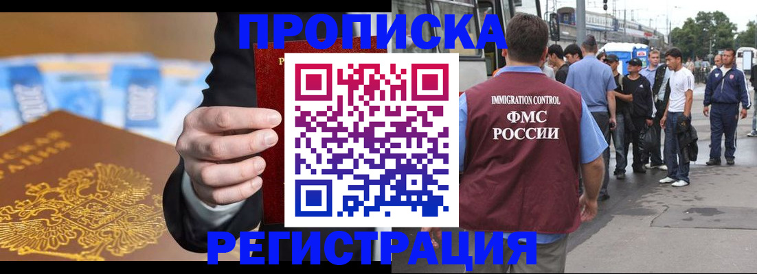 прописка регистрация в Североуральске