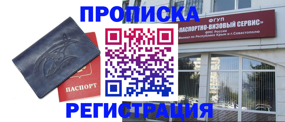 прописка для кредита в Североуральске