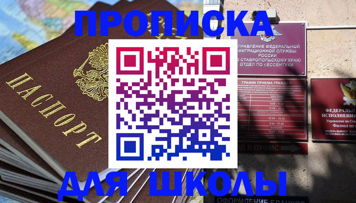 прописка 2025 в Североуральске