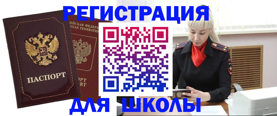 временная регистрация госуслуги в Североуральске