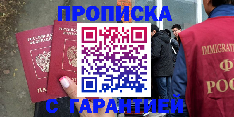 прописка паспорт в Североуральске