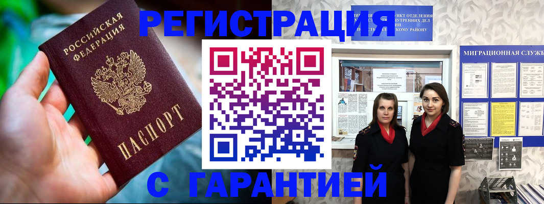 регистрация в Североуральске