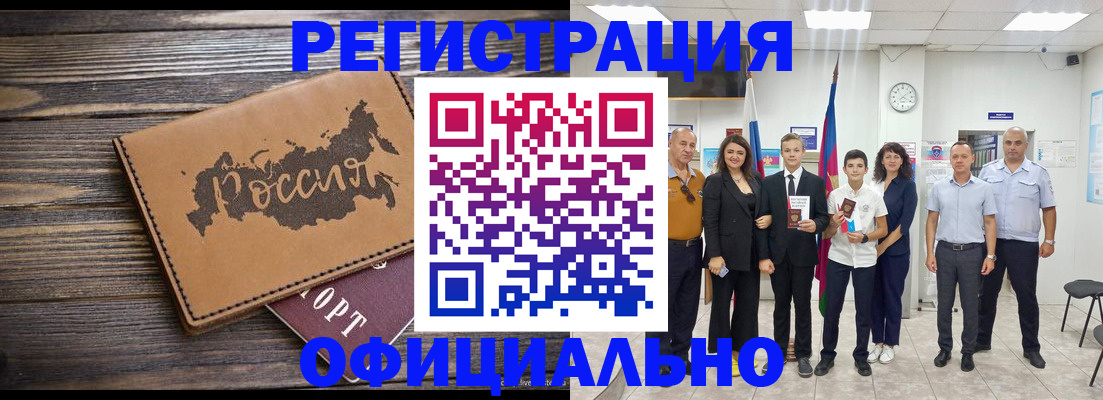 регистрация в Североуральске