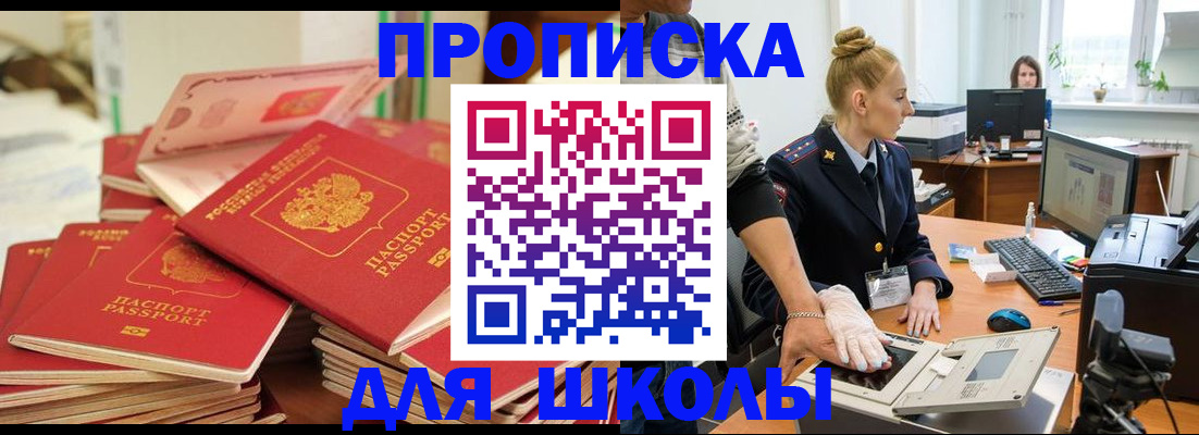 временная регистрация в Североуральске