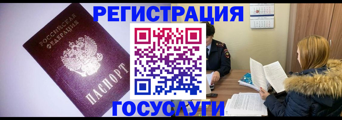 временная регистрация в Североуральске