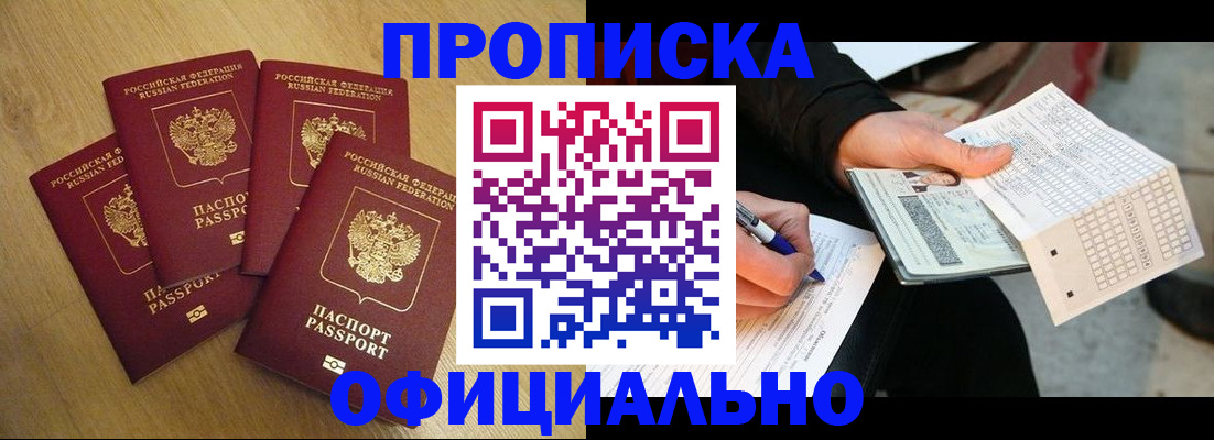 где прописаться в Североуральске